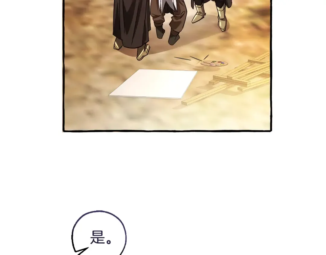 第129话 四王子 第35页