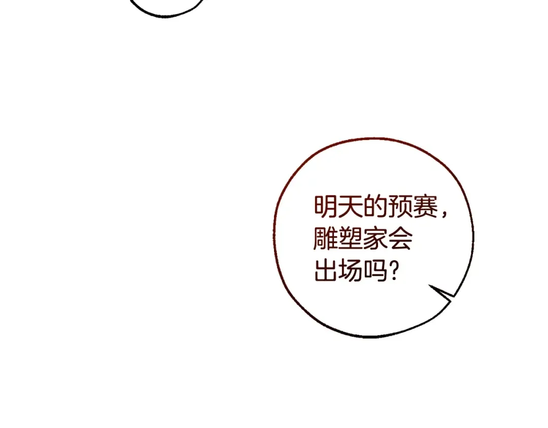 第129话 四王子 第36页