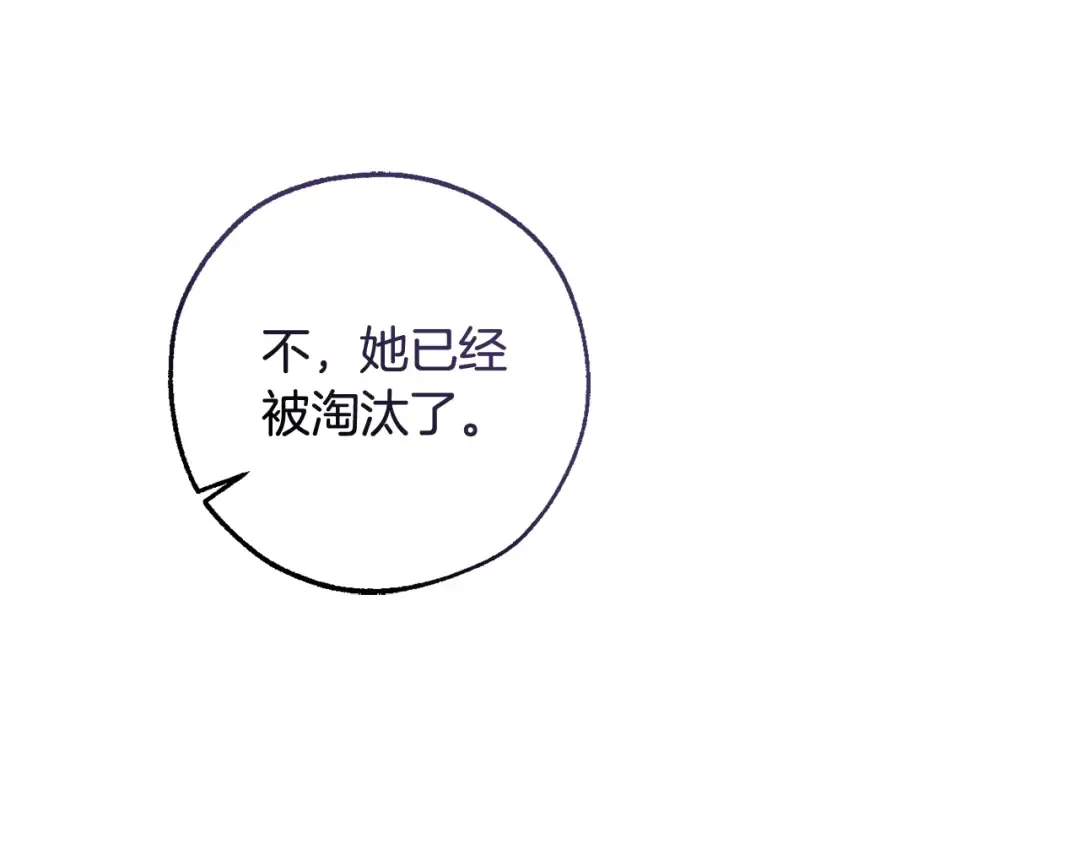 第129话 四王子 第37页