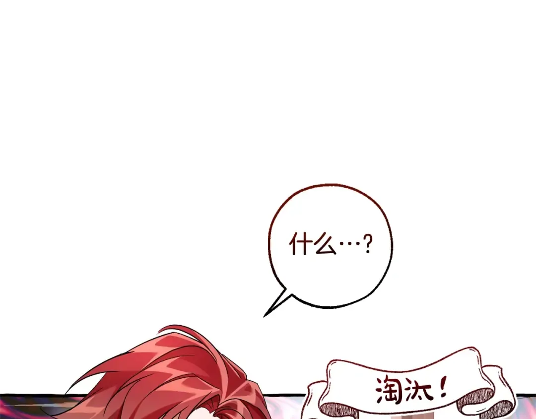 第129话 四王子 第39页