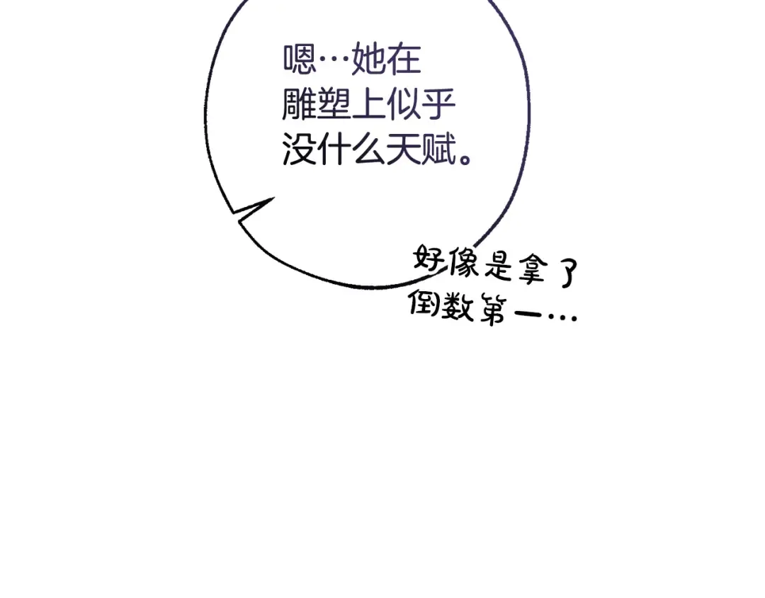 第129话 四王子 第41页