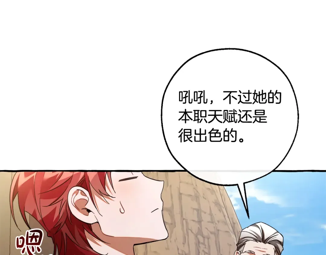 第129话 四王子 第42页