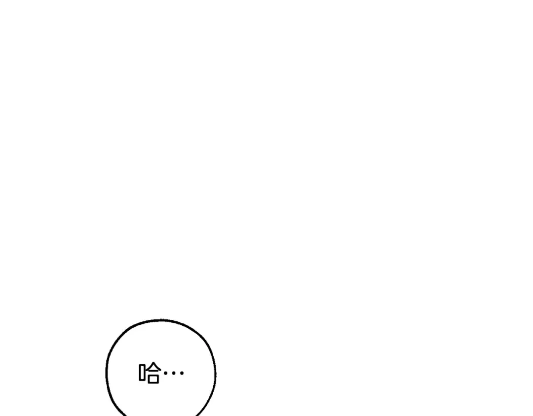 第129话 四王子 第44页