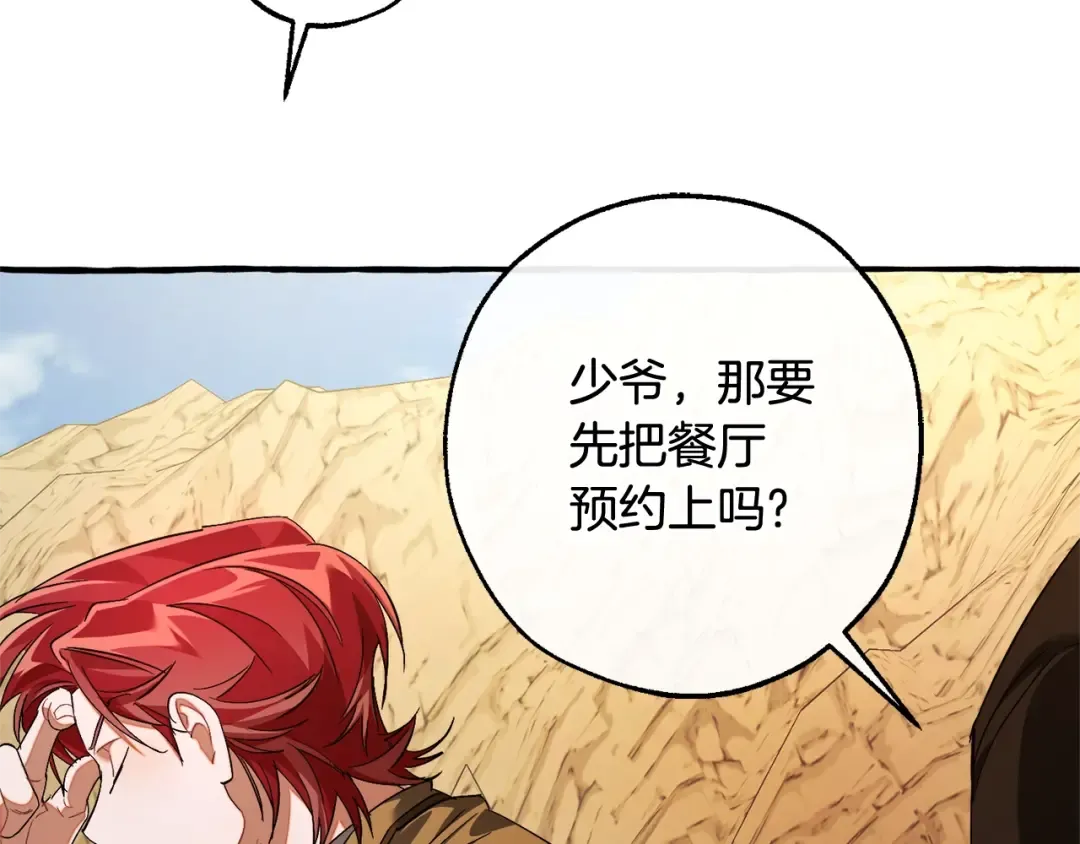 第129话 四王子 第45页