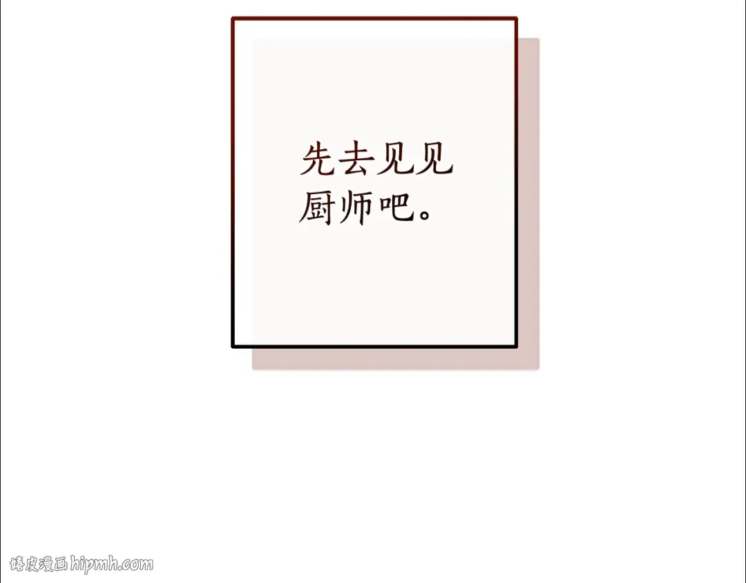 第129话 四王子 第48页