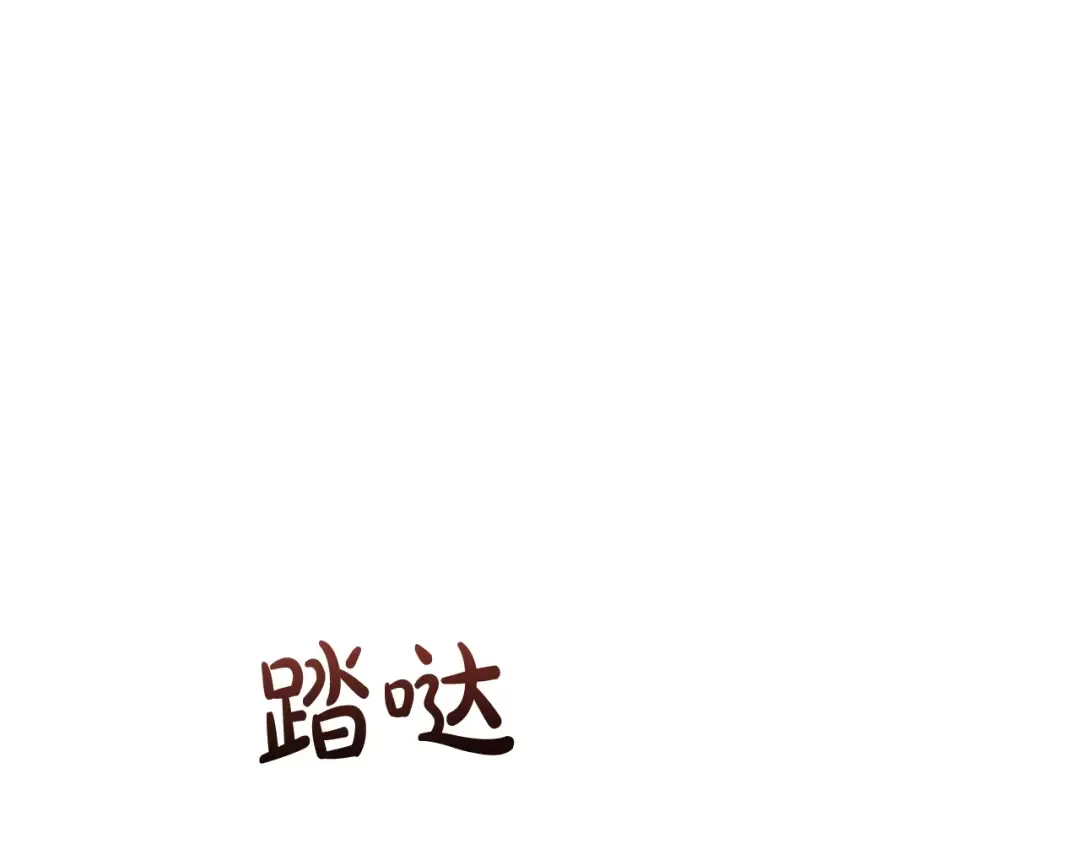 第129话 四王子 第57页