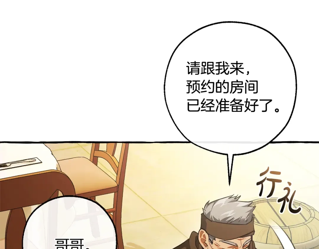 第129话 四王子 第60页
