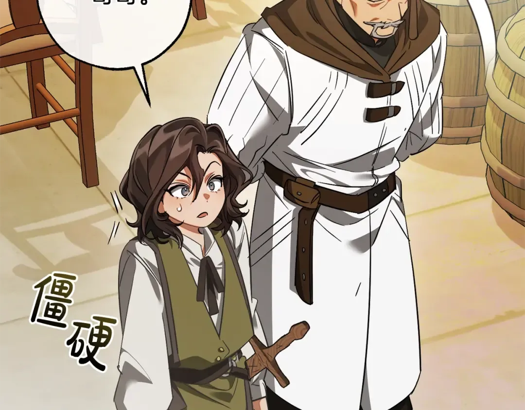 第129话 四王子 第61页