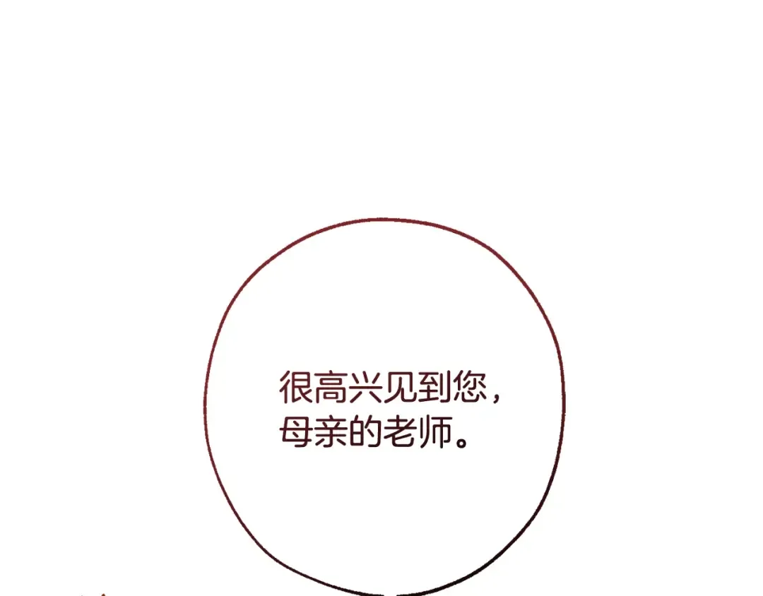 第129话 四王子 第63页
