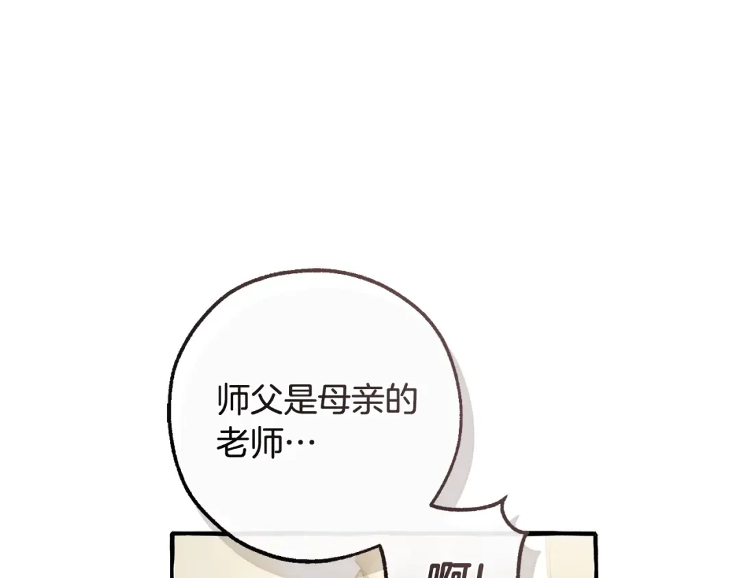 第129话 四王子 第66页
