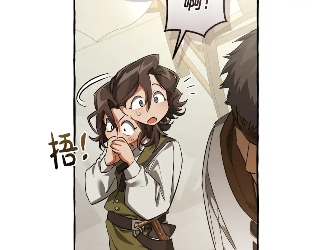 第129话 四王子 第67页