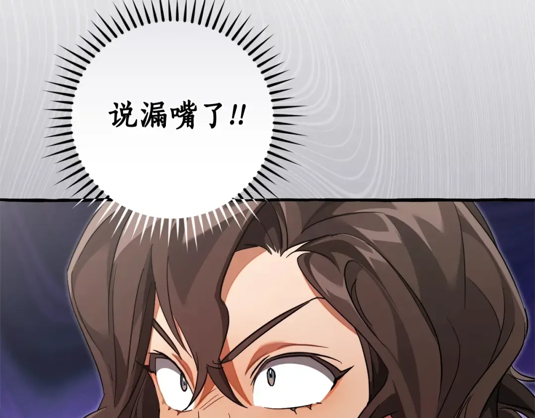 第129话 四王子 第69页