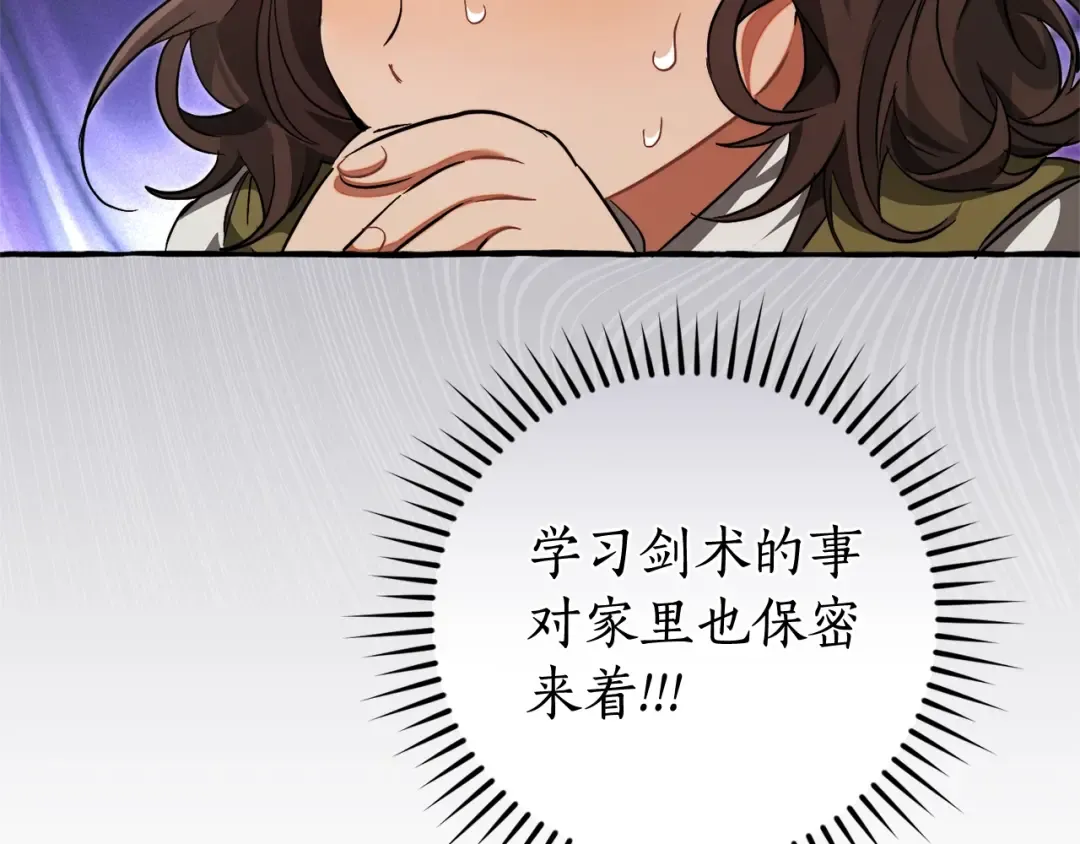 第129话 四王子 第70页