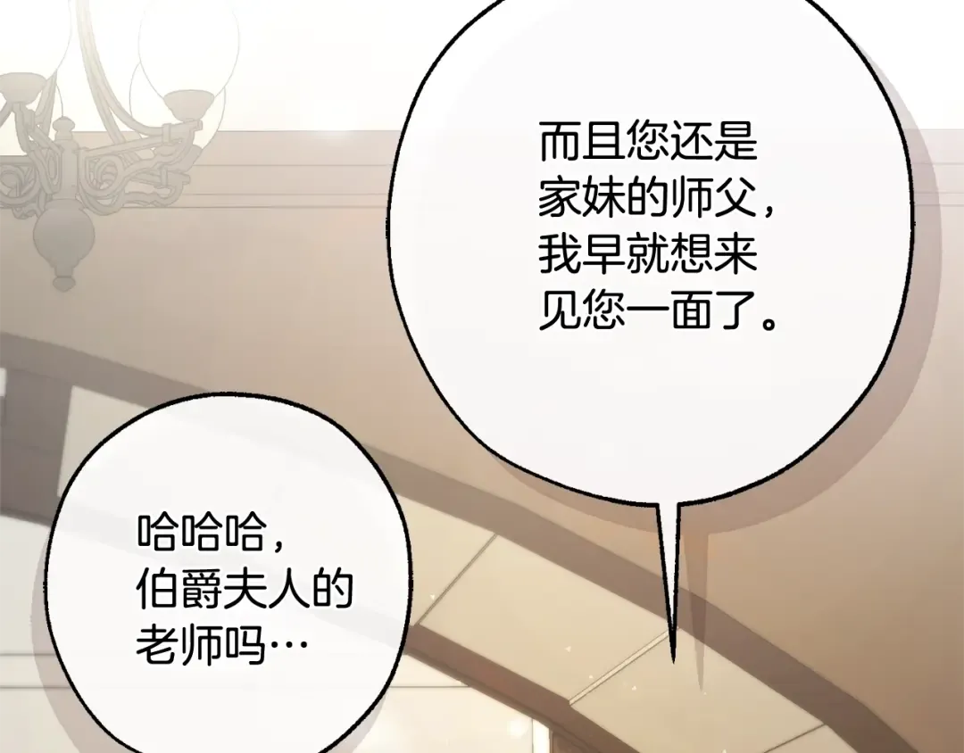 第129话 四王子 第74页