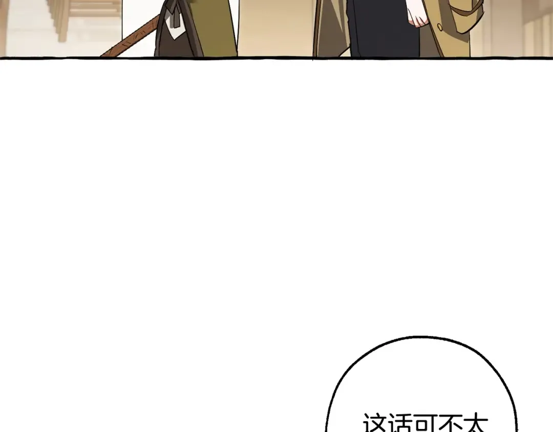第129话 四王子 第76页