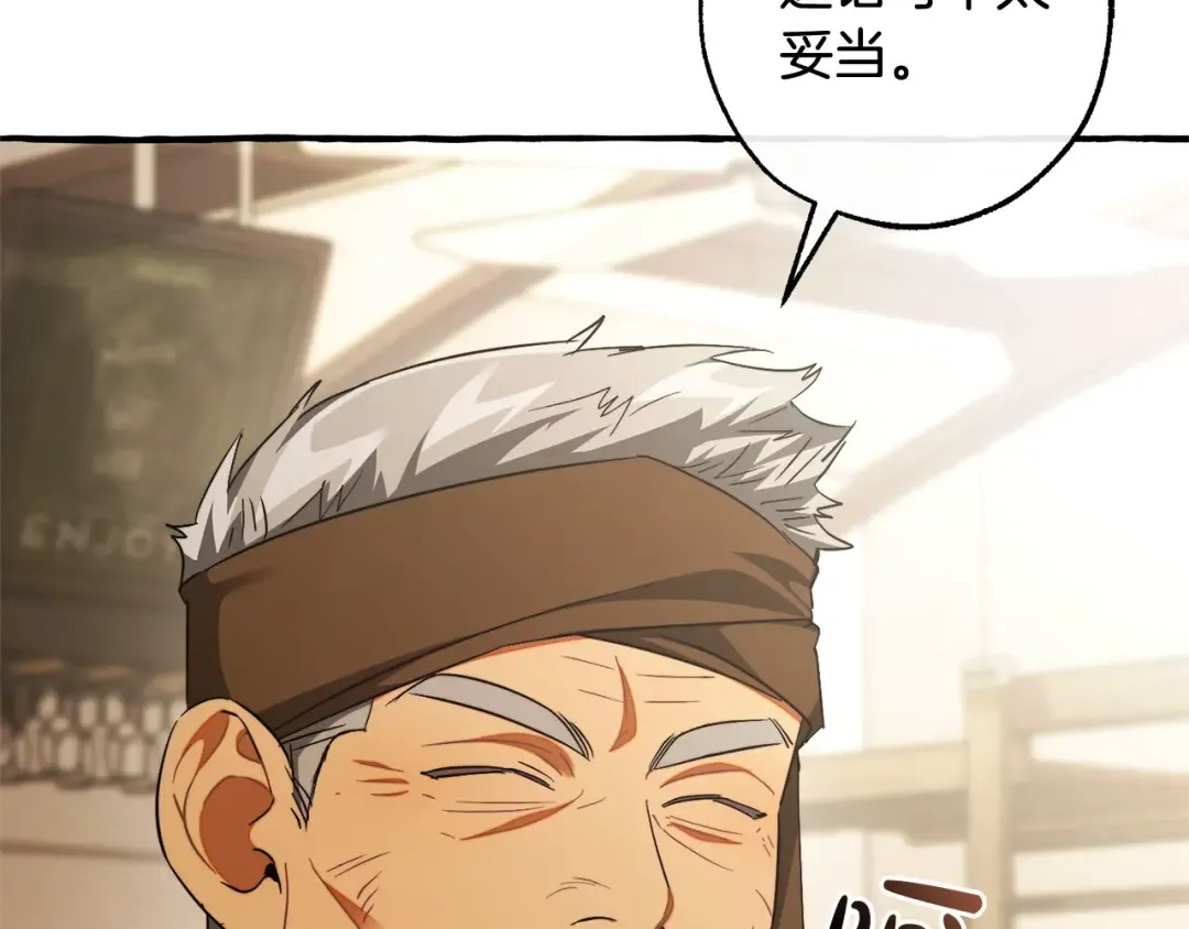 第129话 四王子 第77页