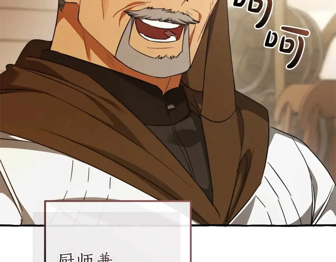 第129话 四王子 第78页