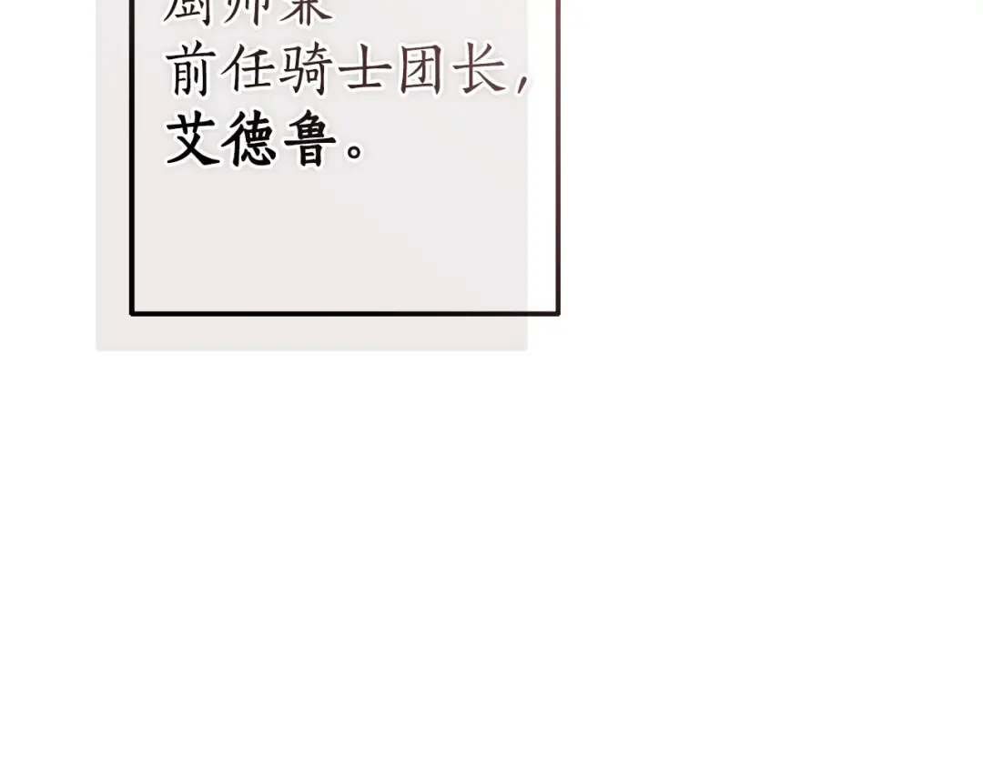 第129话 四王子 第79页