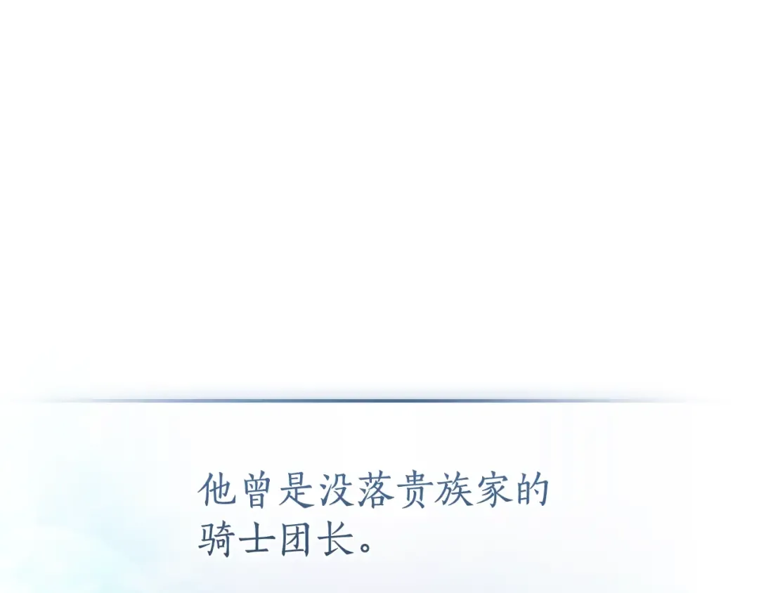 第129话 四王子 第81页
