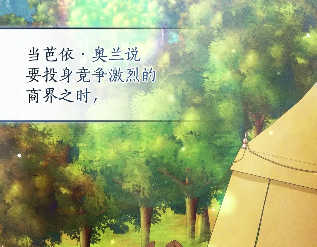 第129话 四王子 第83页