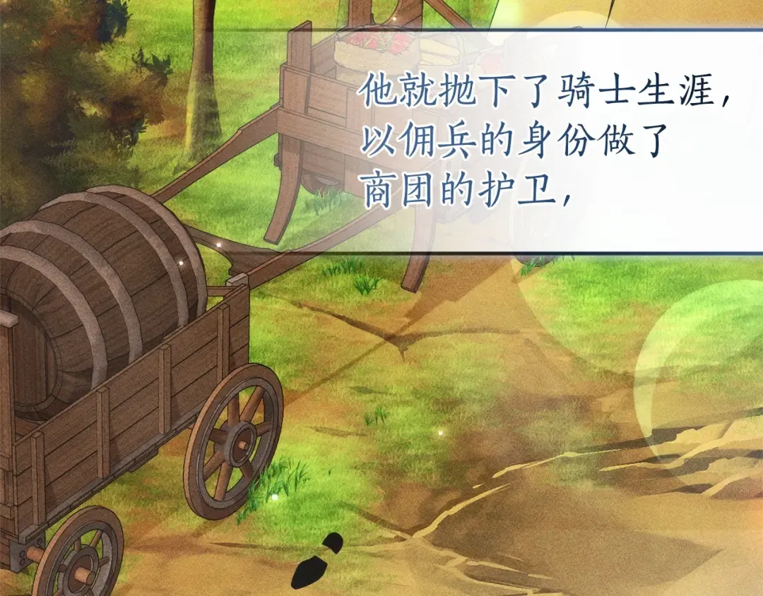 第129话 四王子 第84页