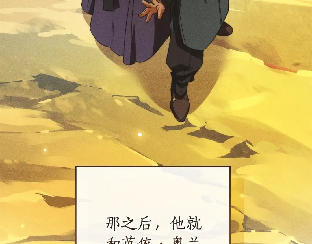 第129话 四王子 第86页