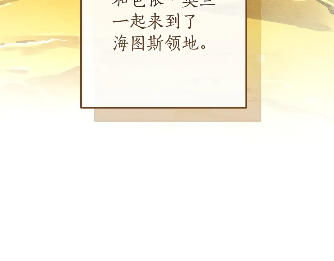 第129话 四王子 第87页