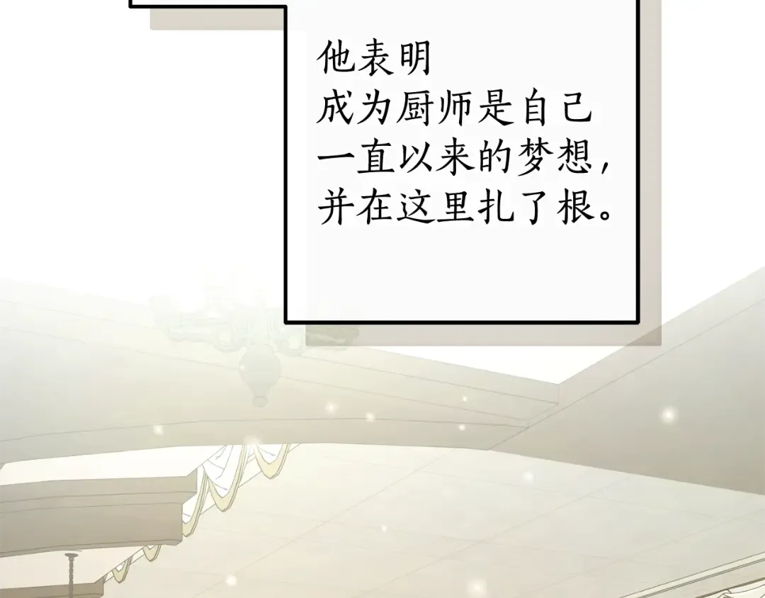 第129话 四王子 第89页