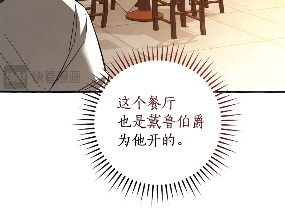 第129话 四王子 第91页