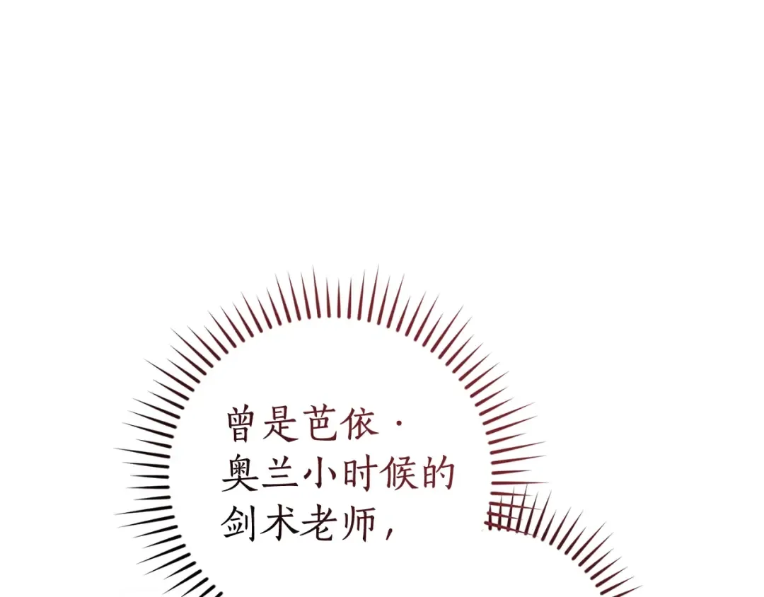 第129话 四王子 第93页