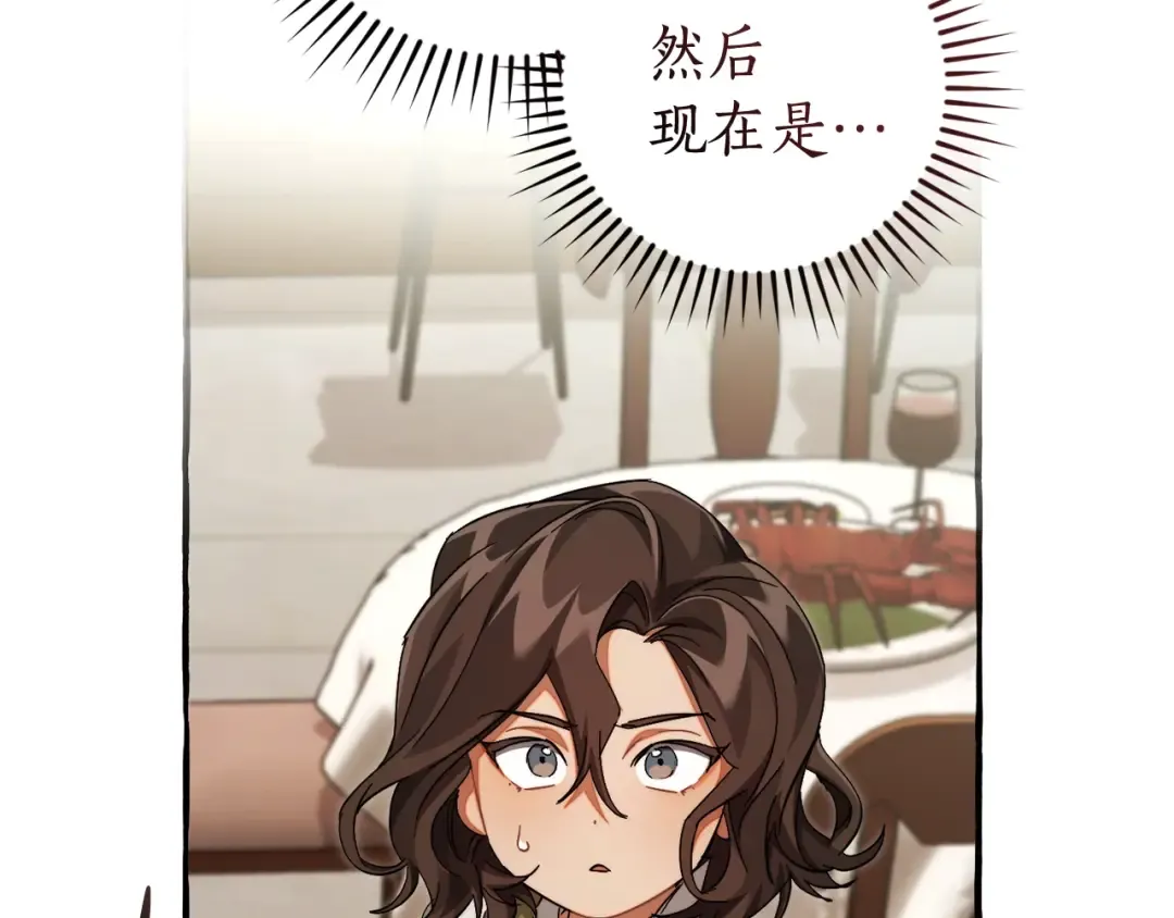 第129话 四王子 第94页