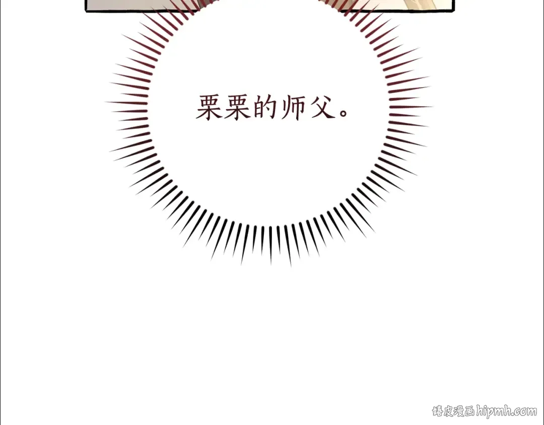 第129话 四王子 第96页