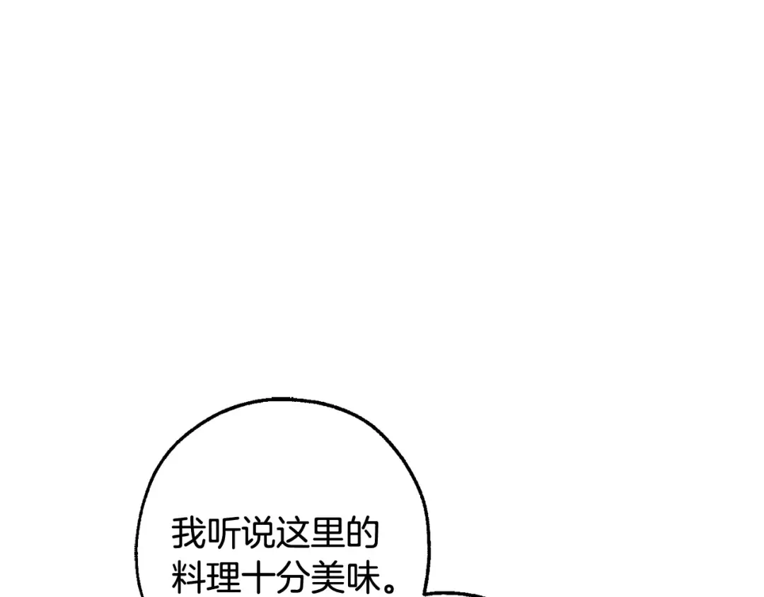第129话 四王子 第97页