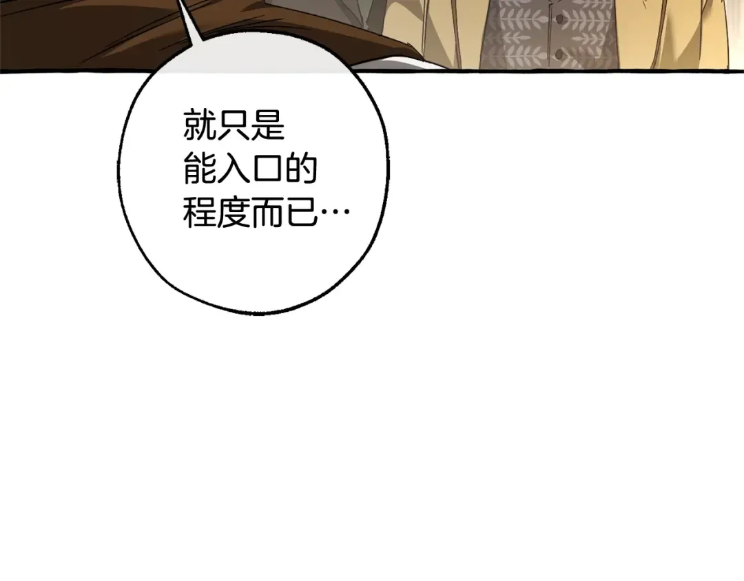 第129话 四王子 第99页