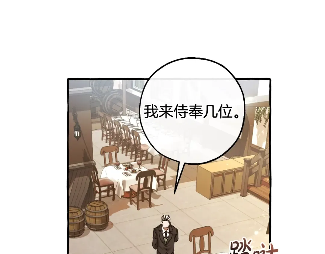 第129话 四王子 第100页