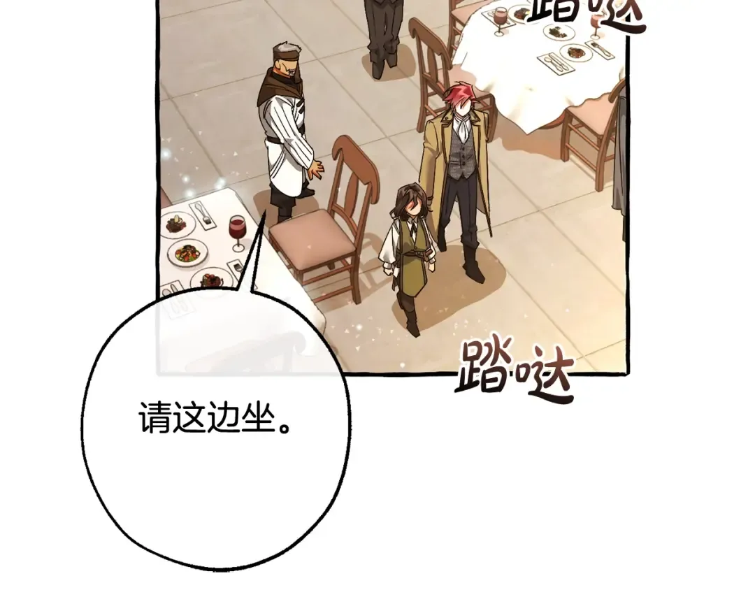 第129话 四王子 第101页