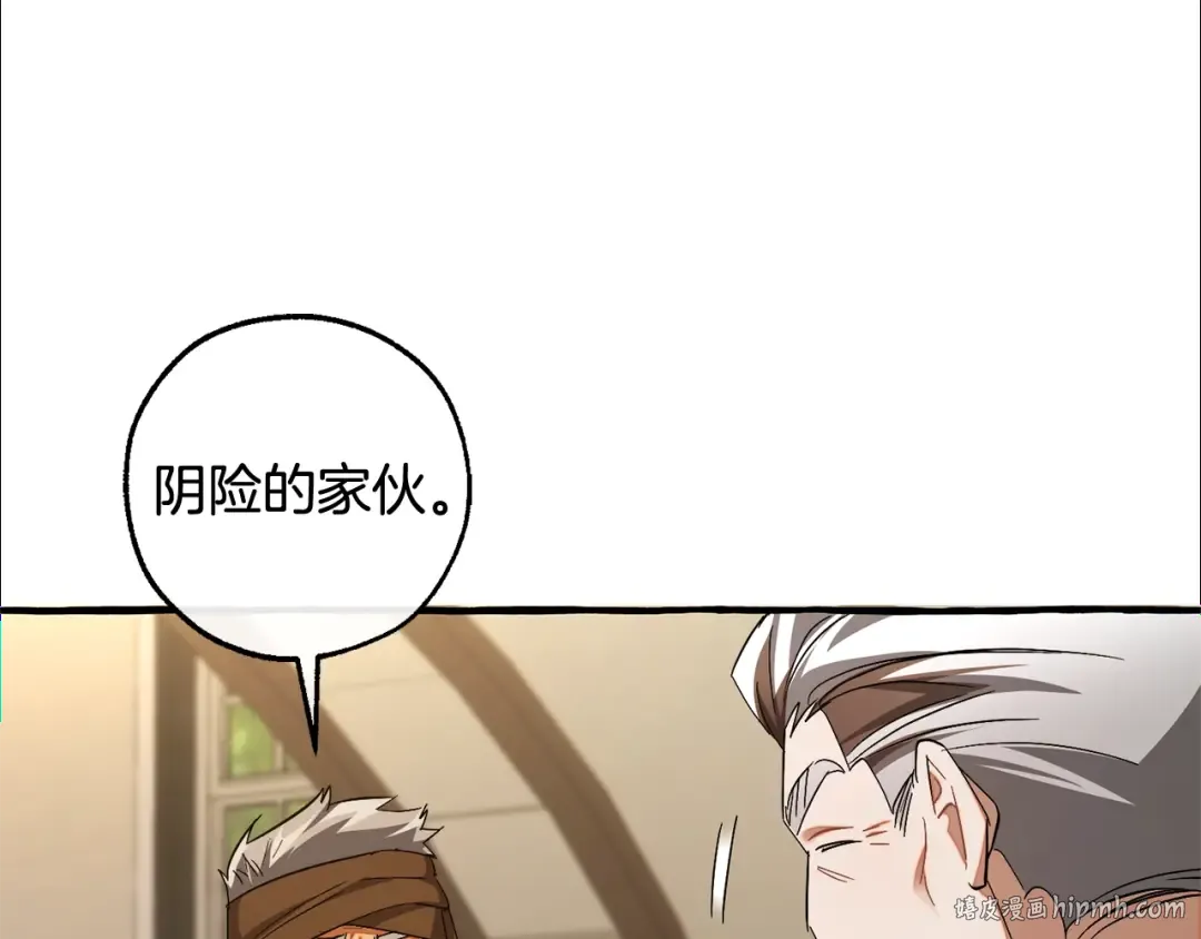 第129话 四王子 第104页