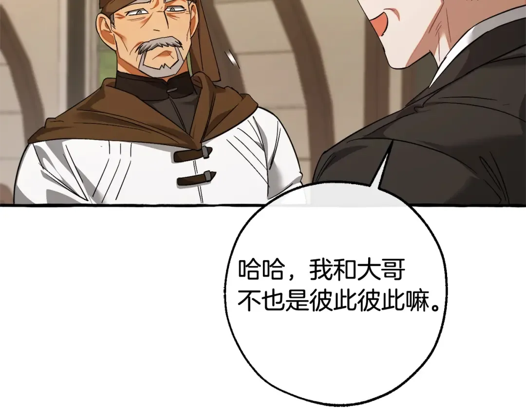 第129话 四王子 第105页