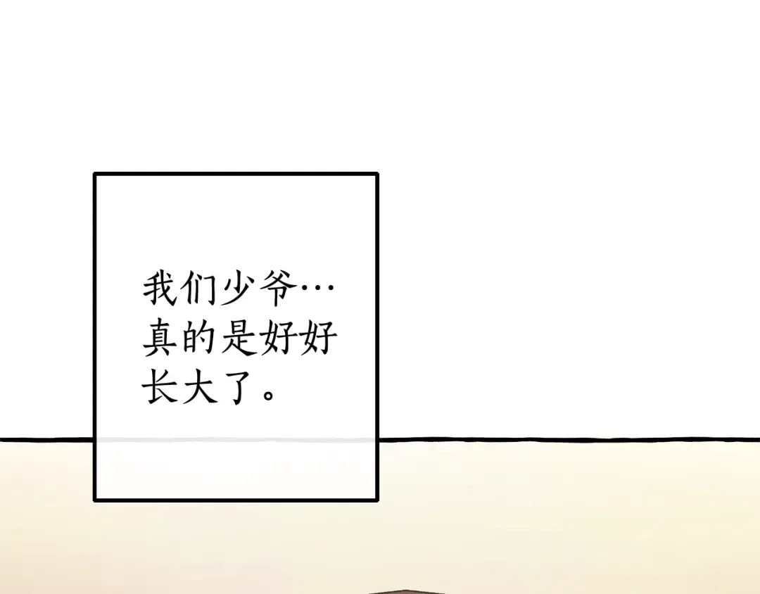 第129话 四王子 第107页