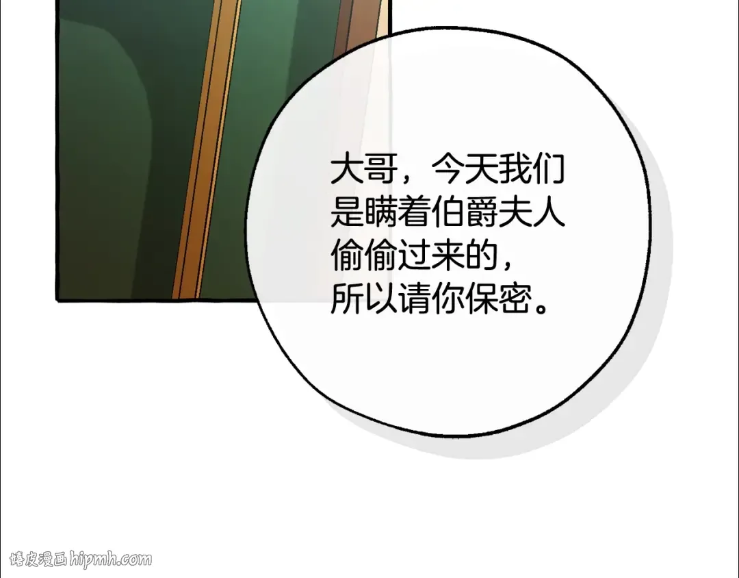 第129话 四王子 第112页