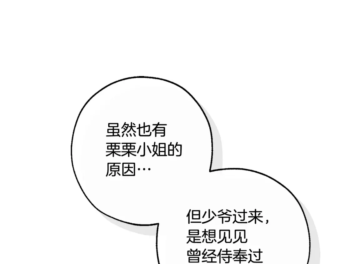 第129话 四王子 第113页