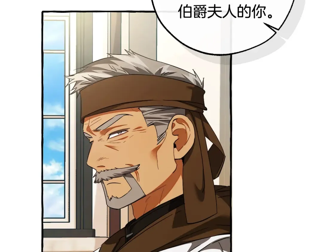 第129话 四王子 第114页