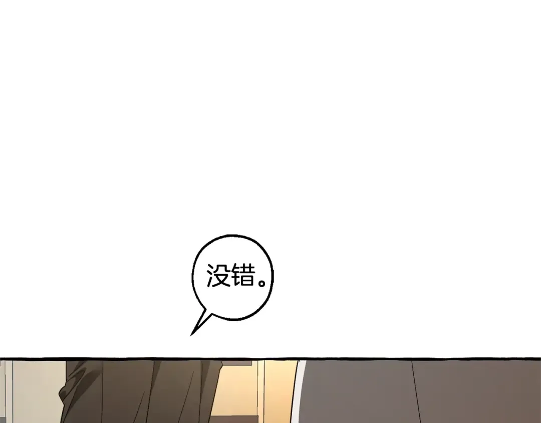 第129话 四王子 第116页