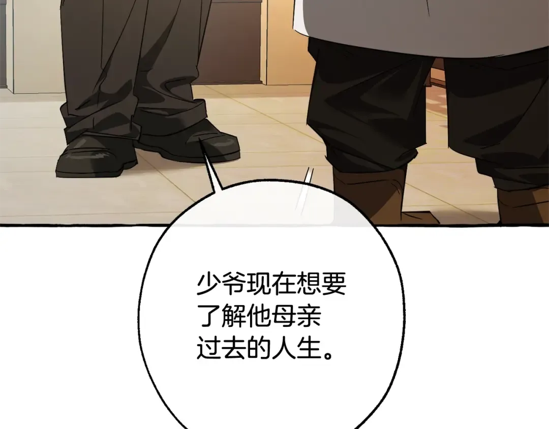 第129话 四王子 第117页