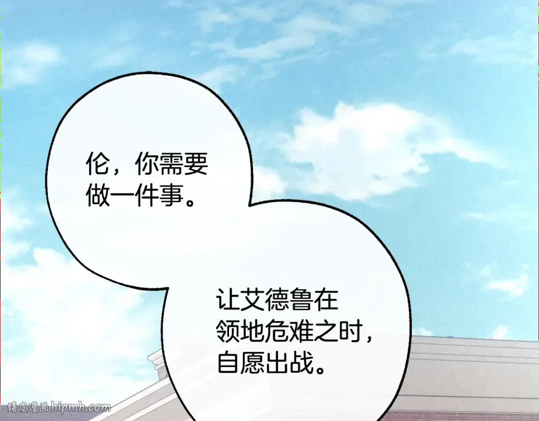 第129话 四王子 第120页