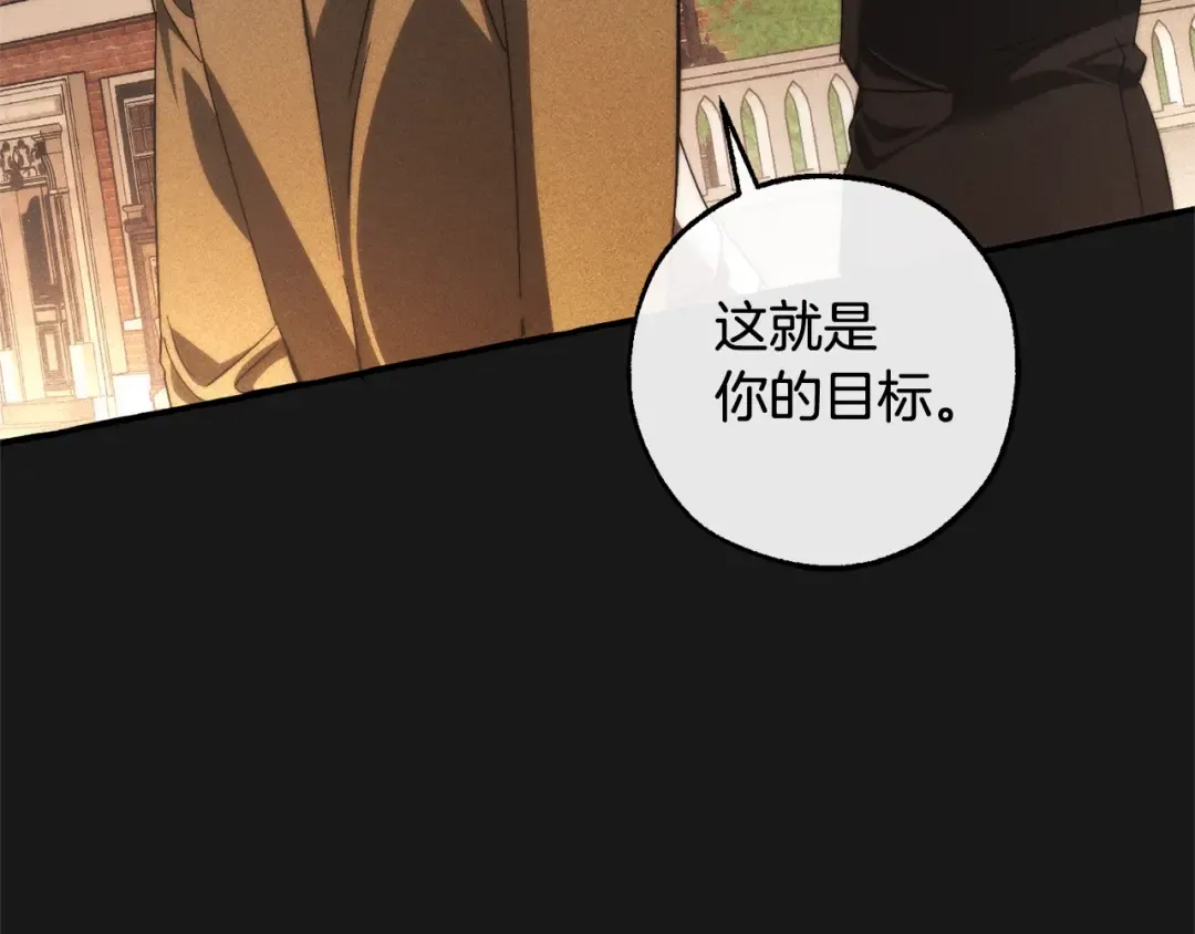 第129话 四王子 第122页