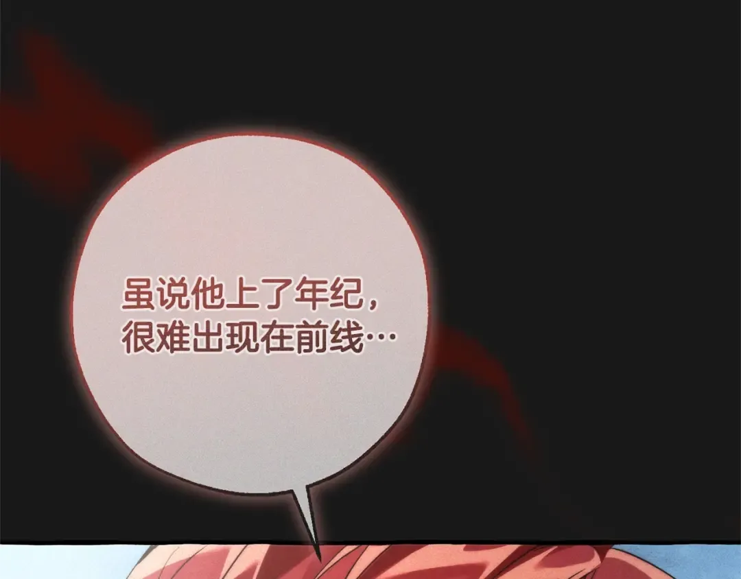 第129话 四王子 第123页