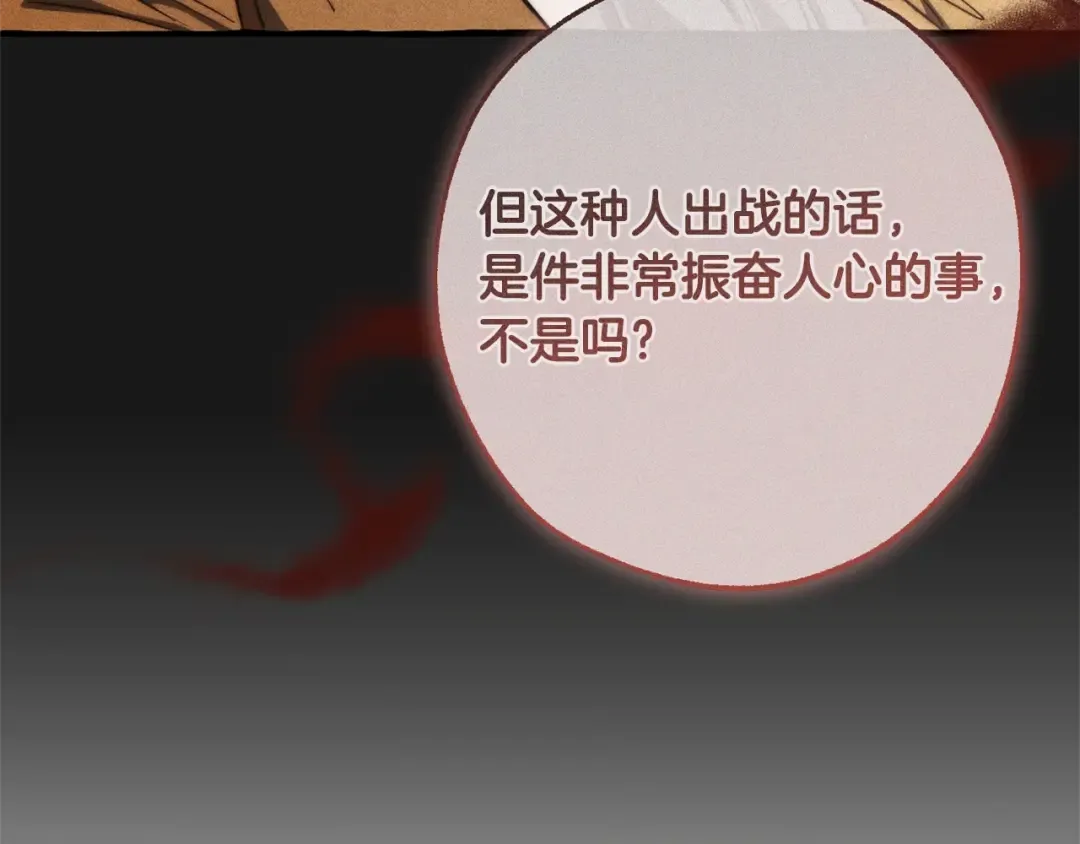 第129话 四王子 第125页
