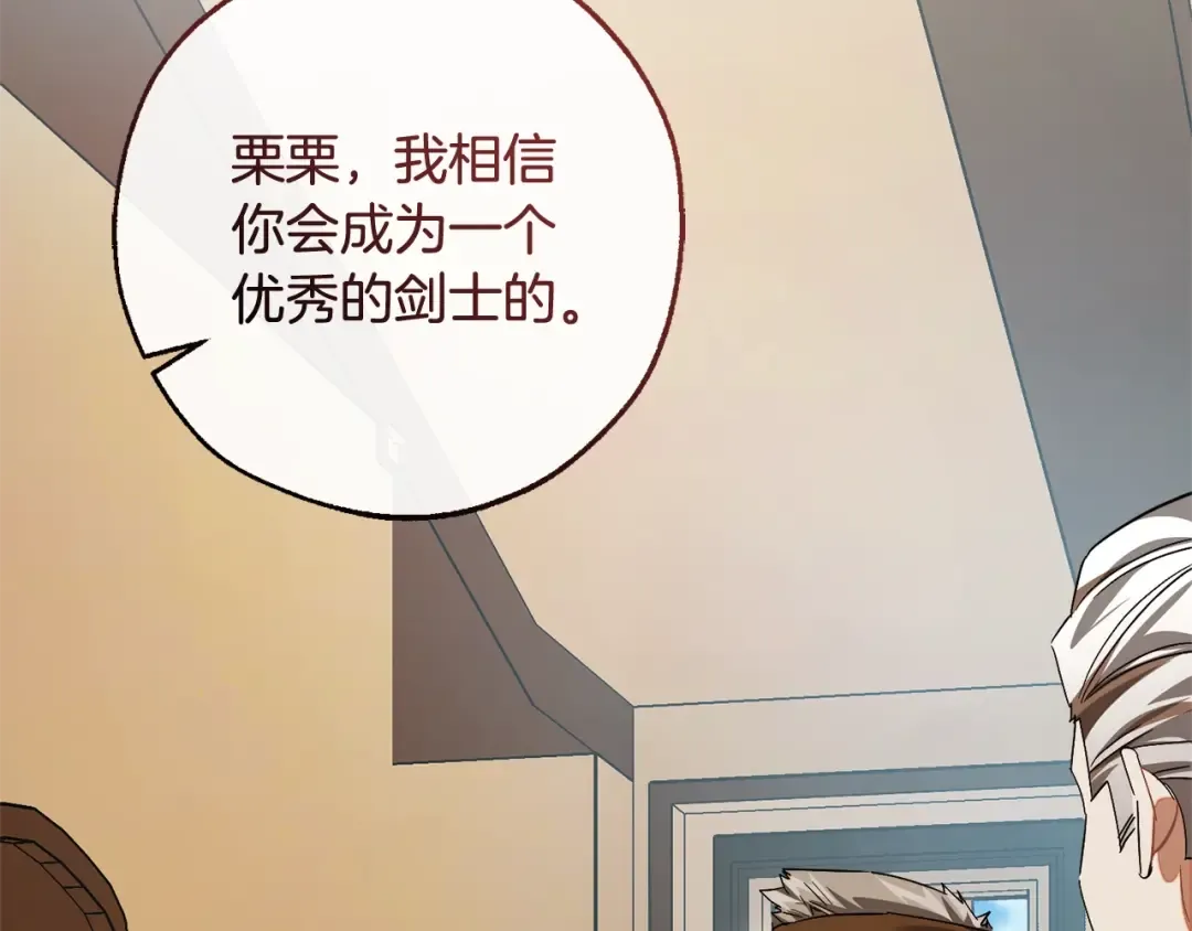 第129话 四王子 第127页