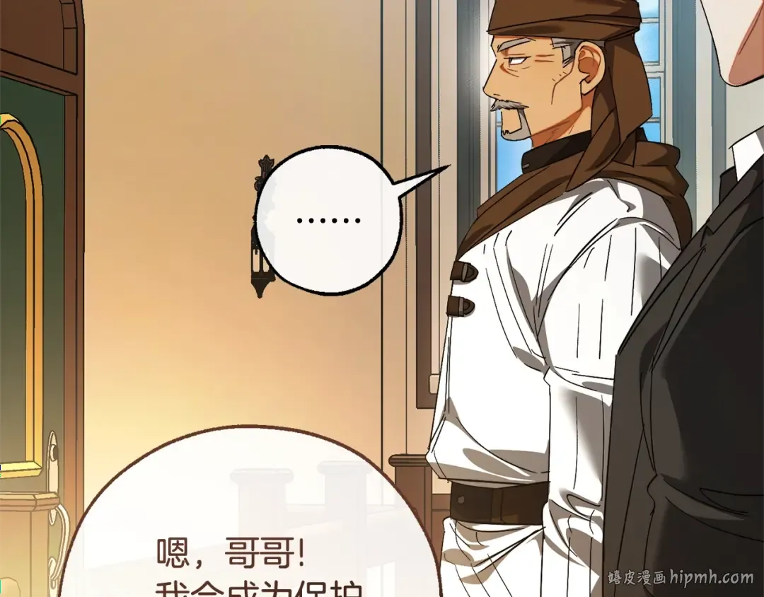 第129话 四王子 第128页